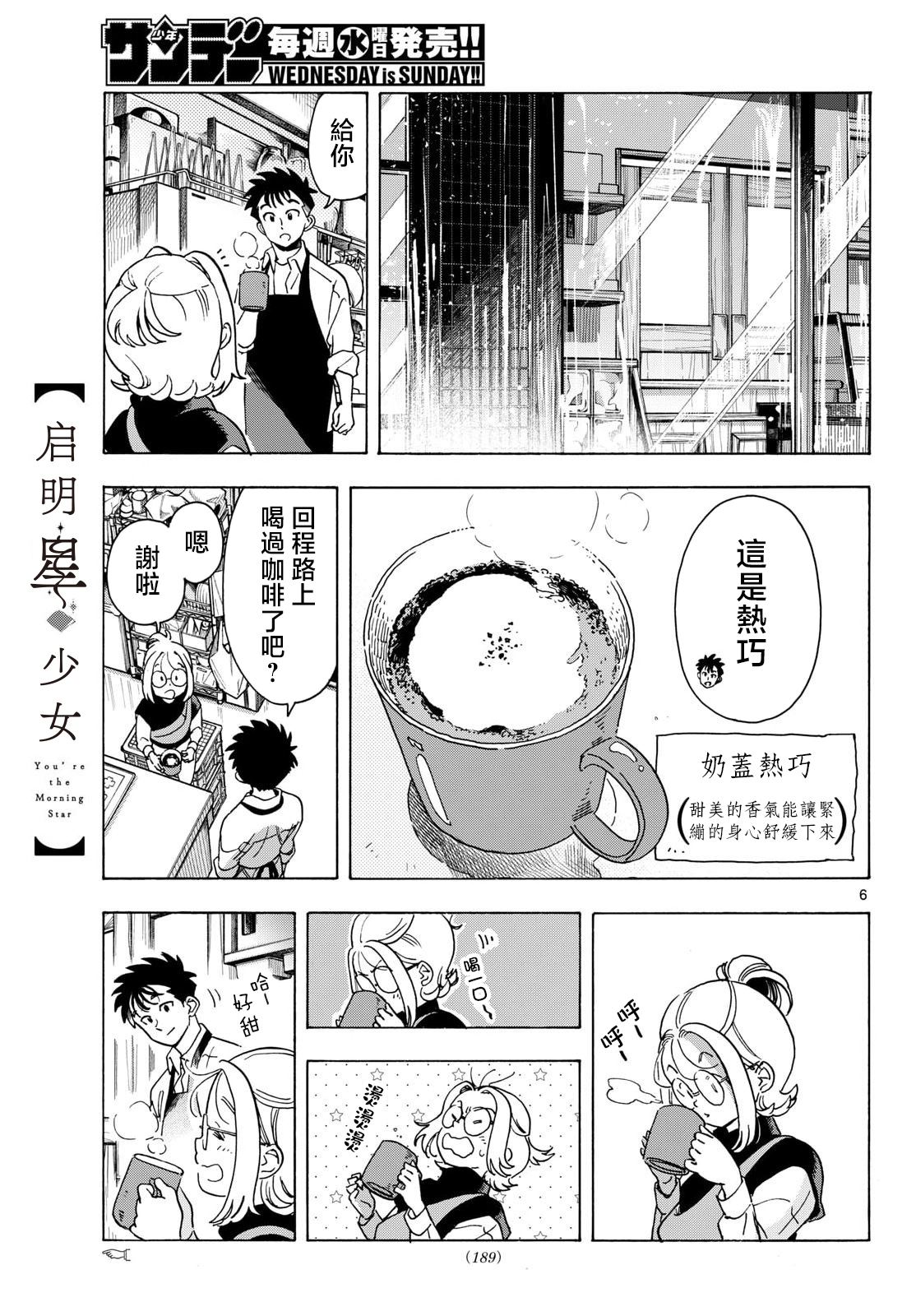 第9话5