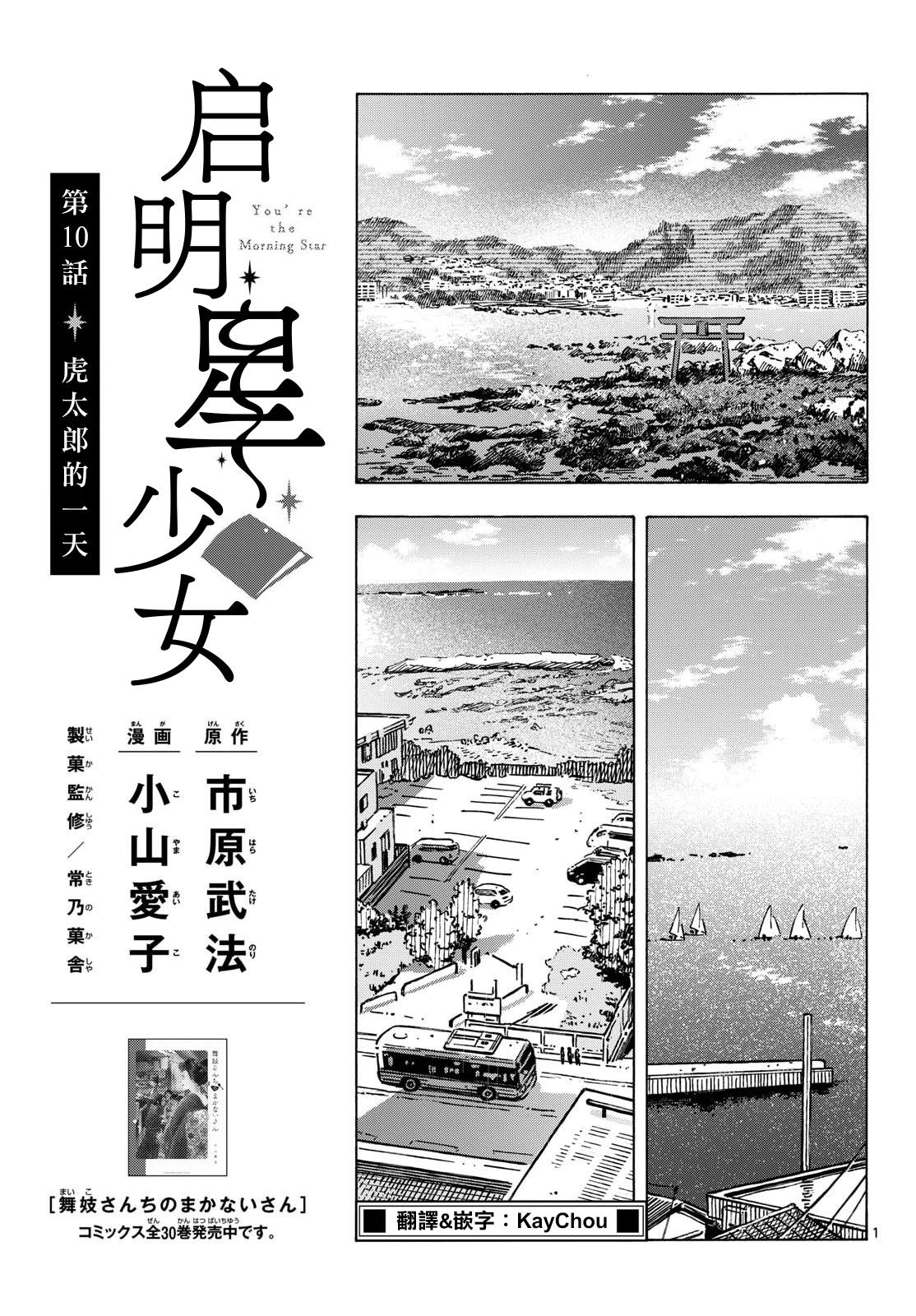 第10话0