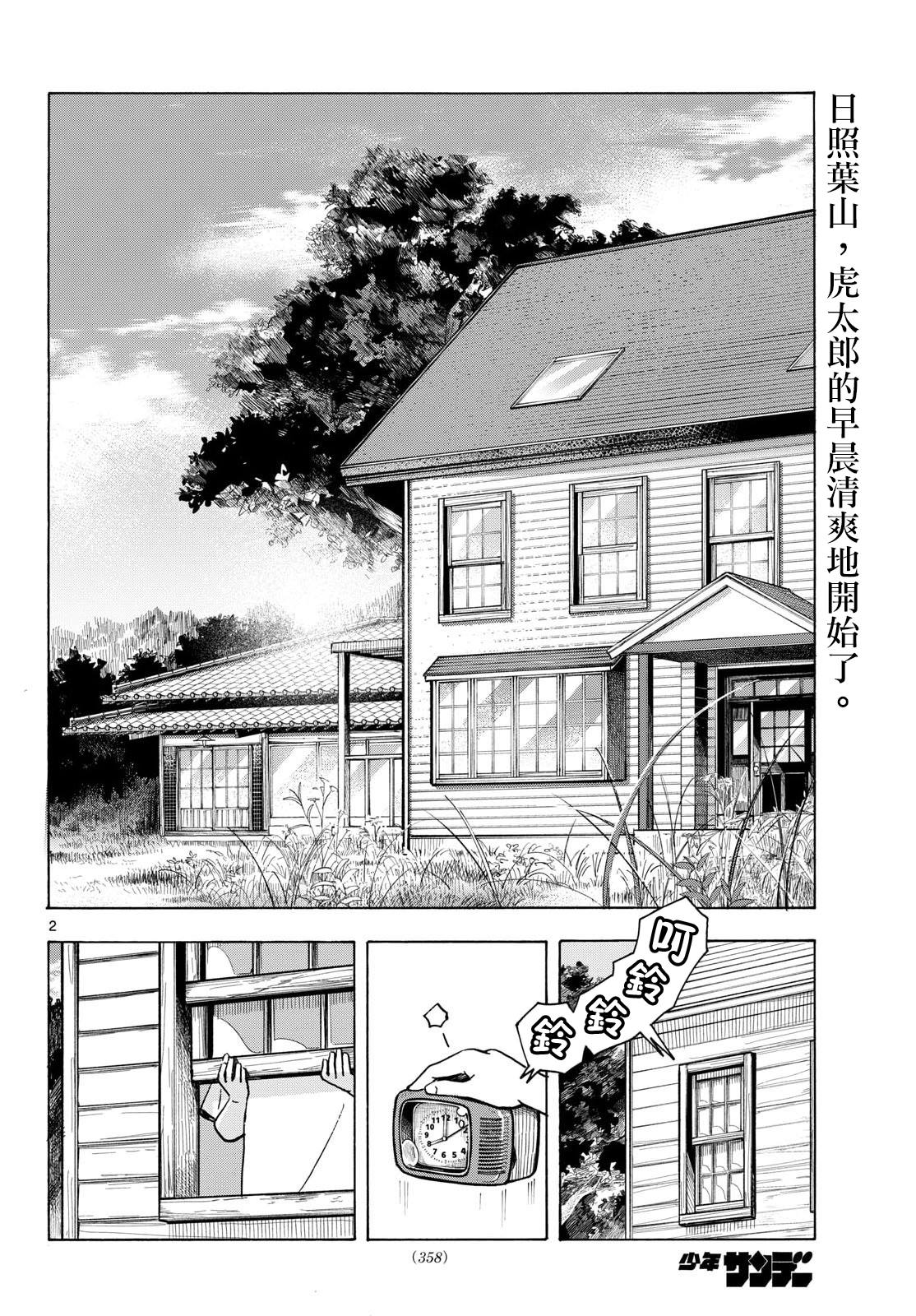 第10话1