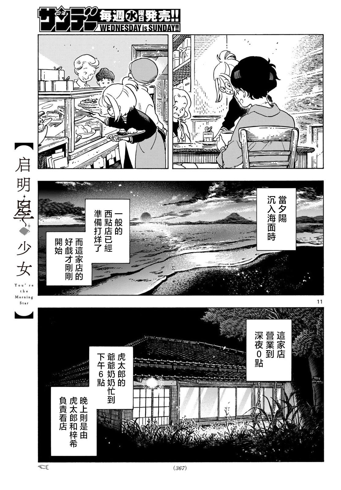第10话10