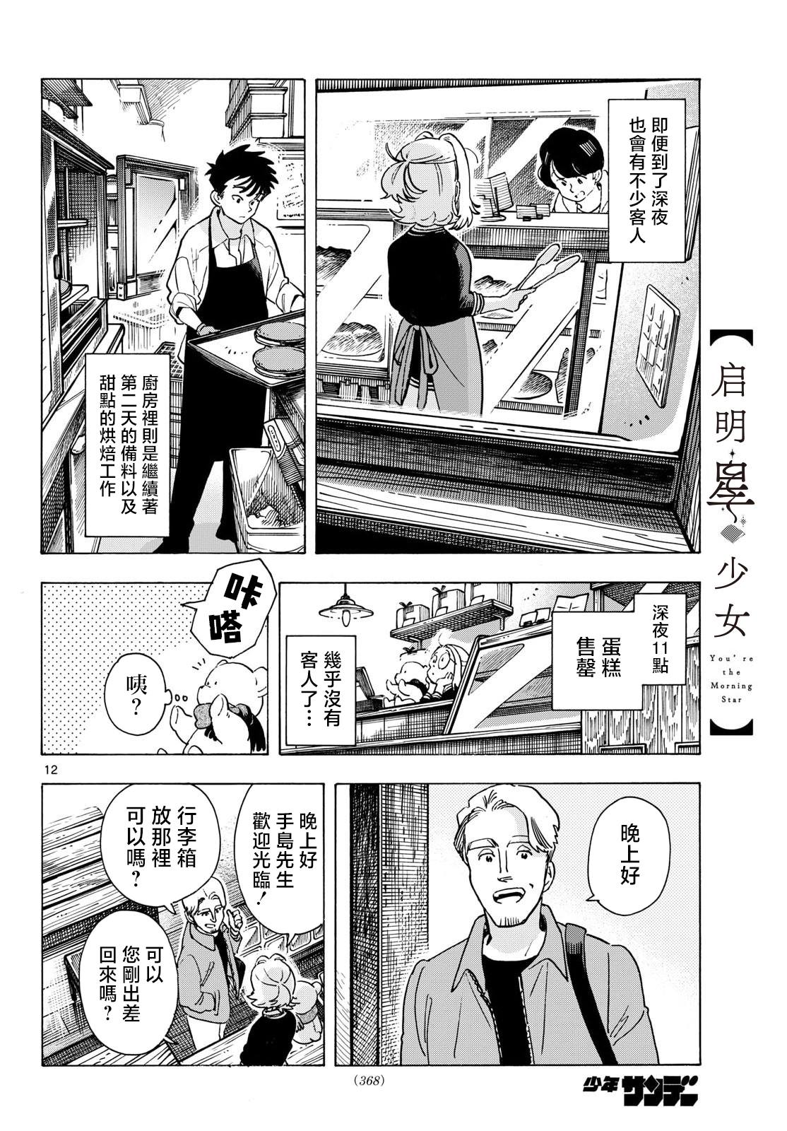 第10话11