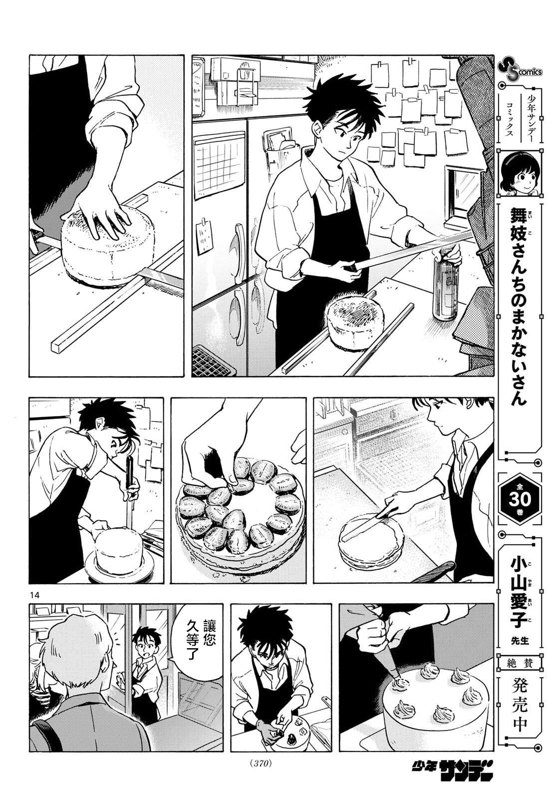 第10话13