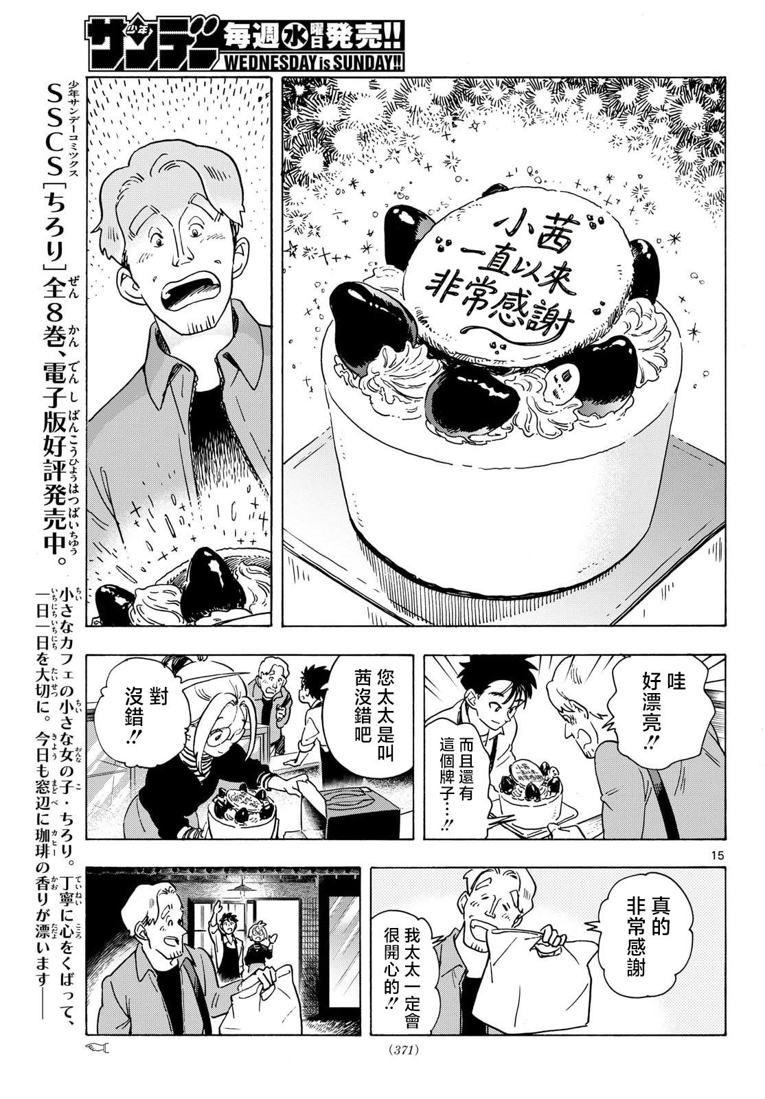 第10话14