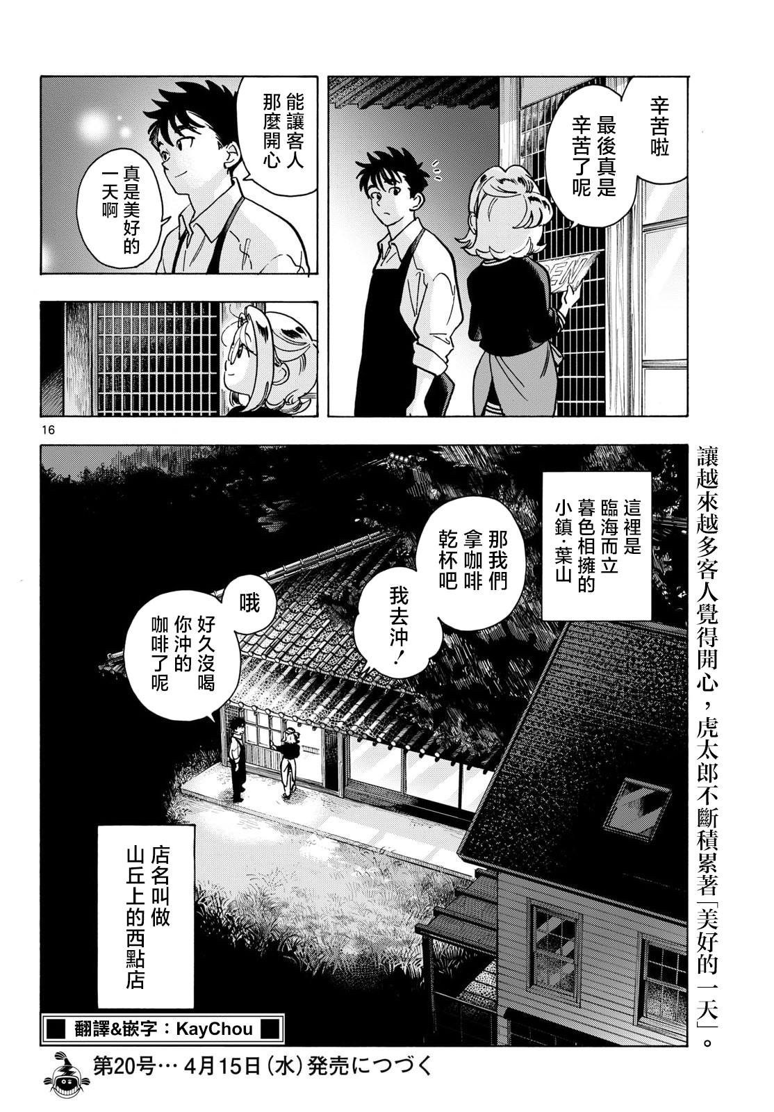 第10话15