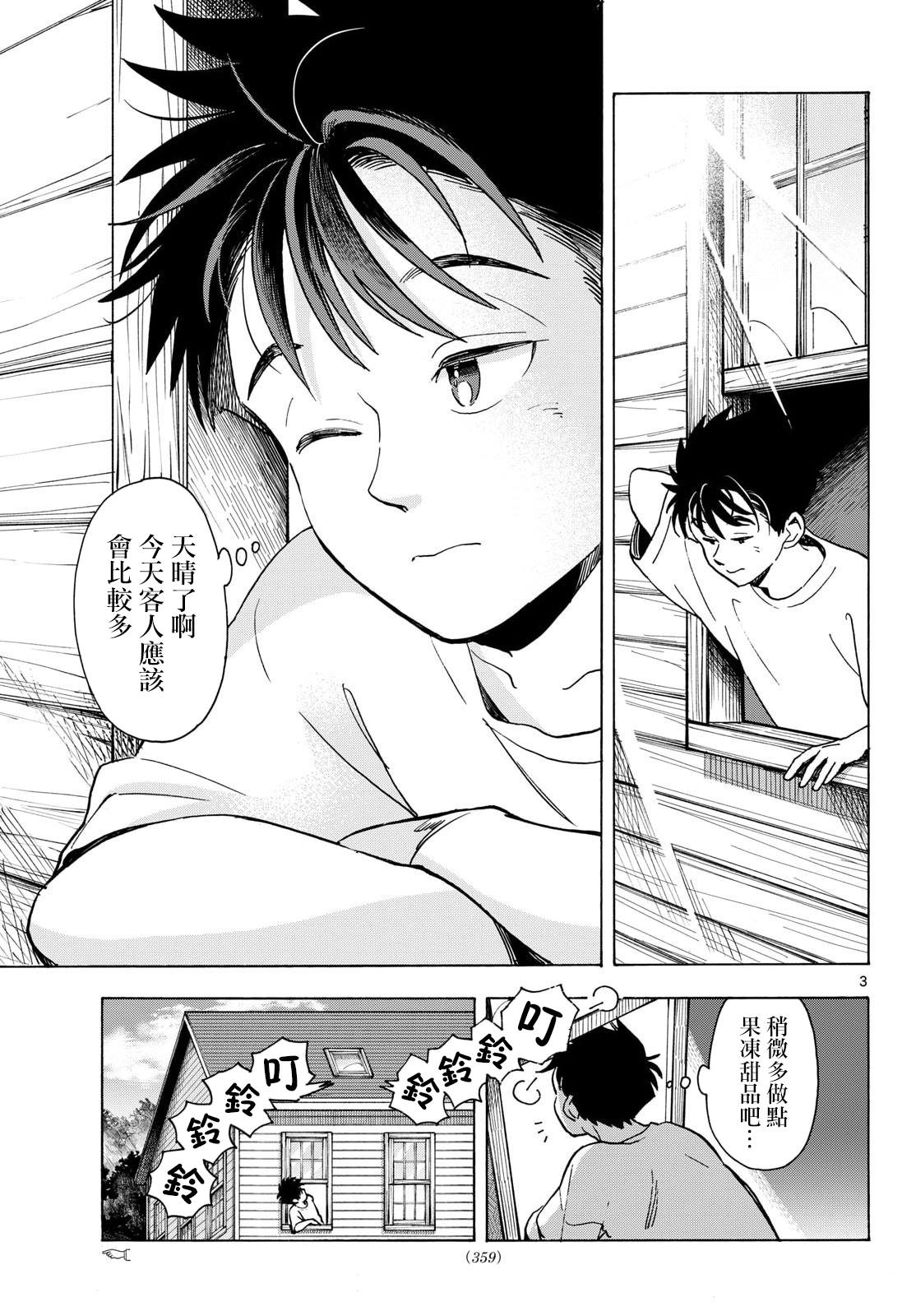 第10话2