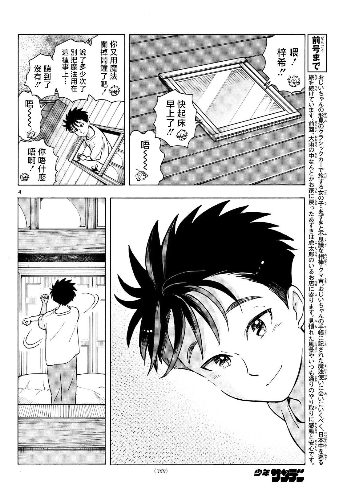 第10话3