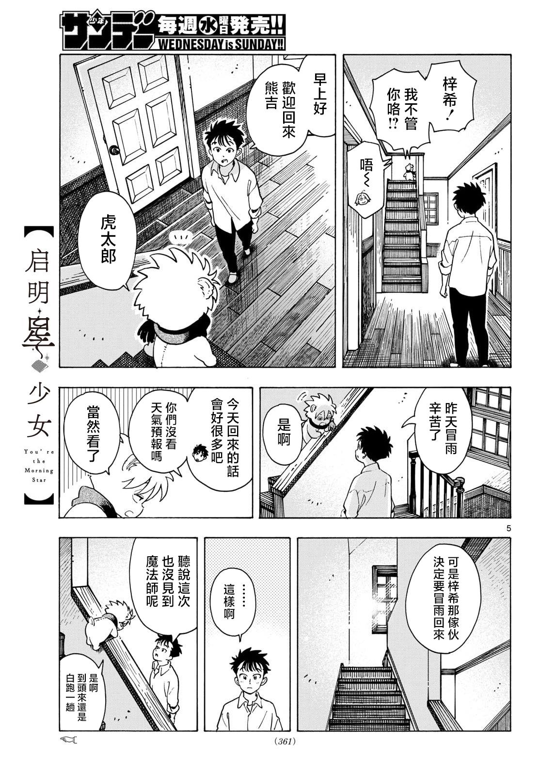 第10话4