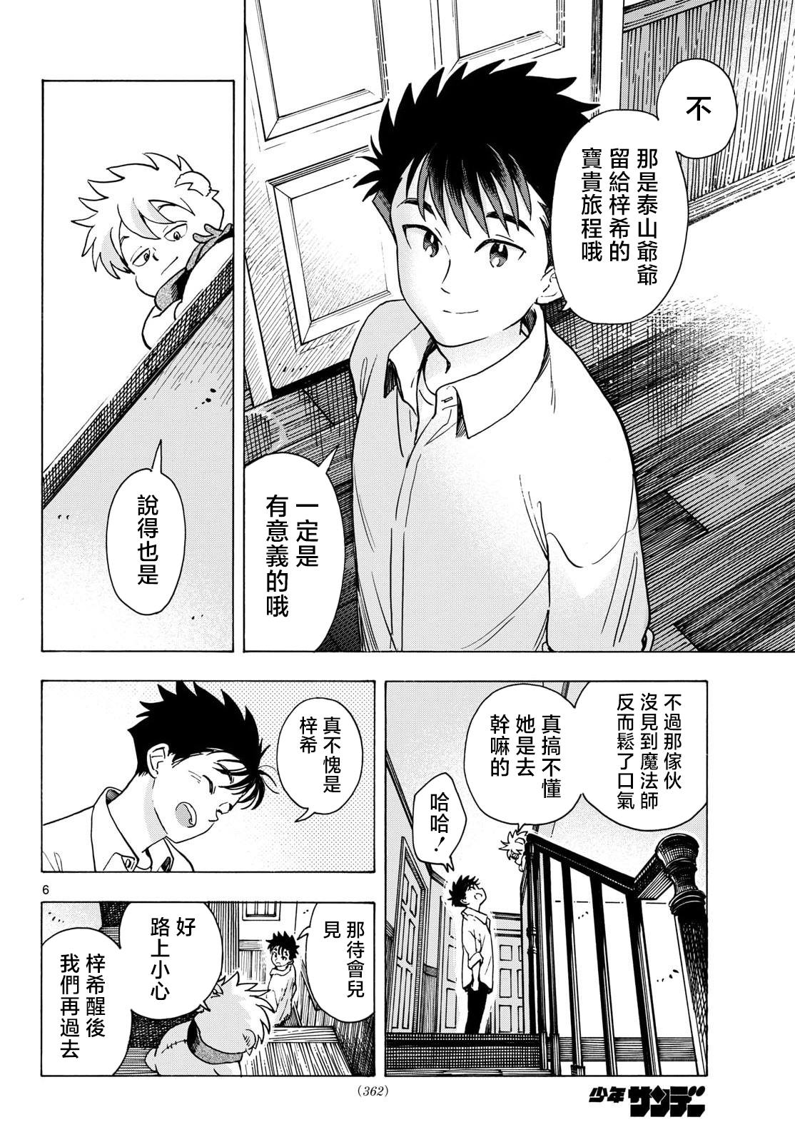第10话5