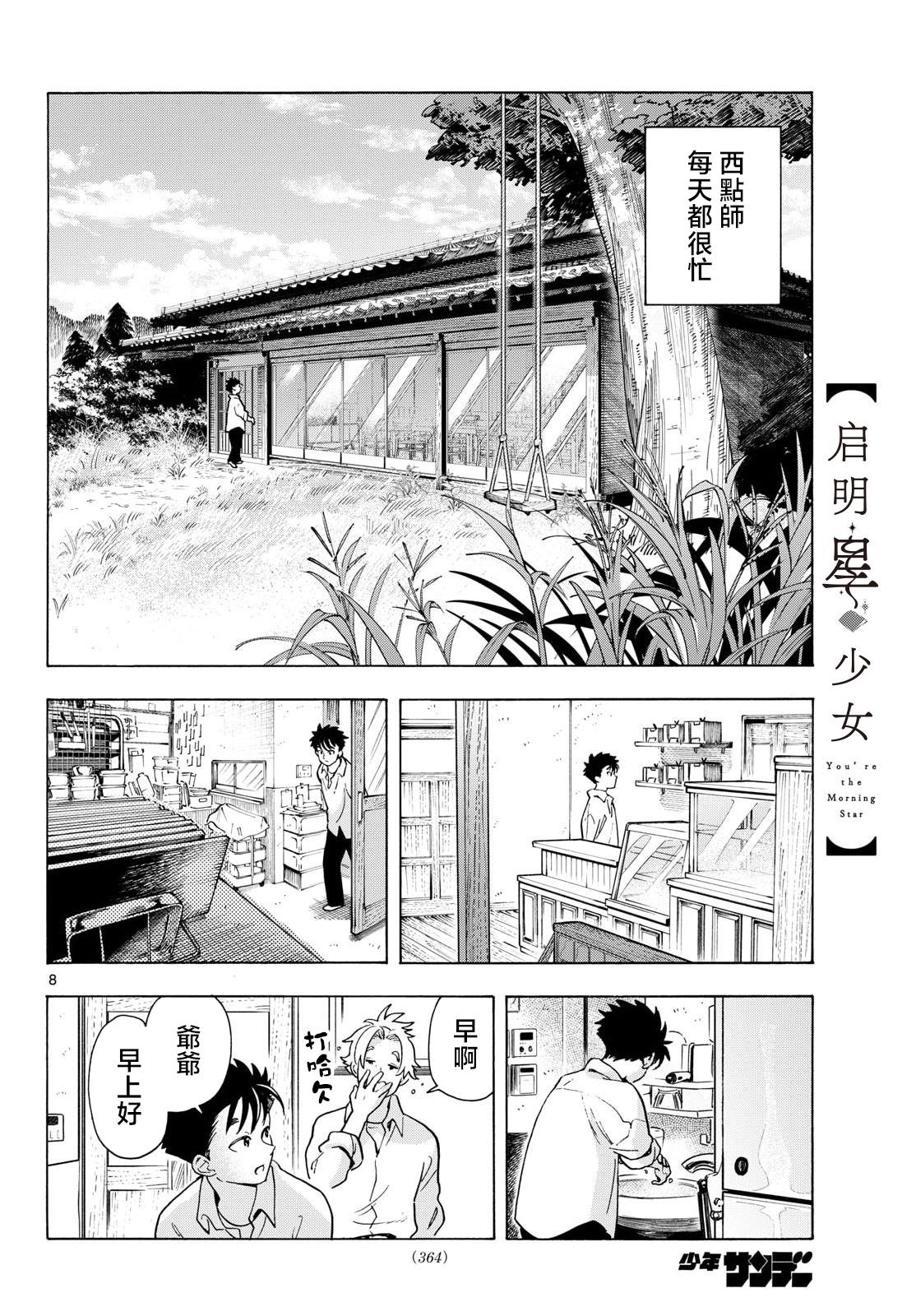 第10话7