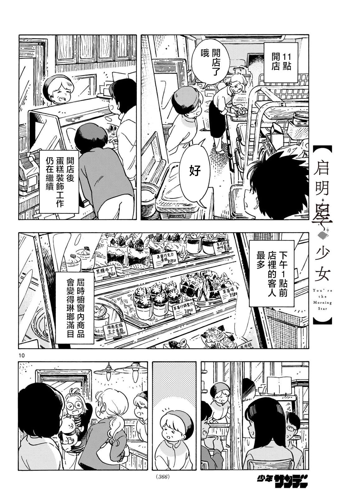 第10话9