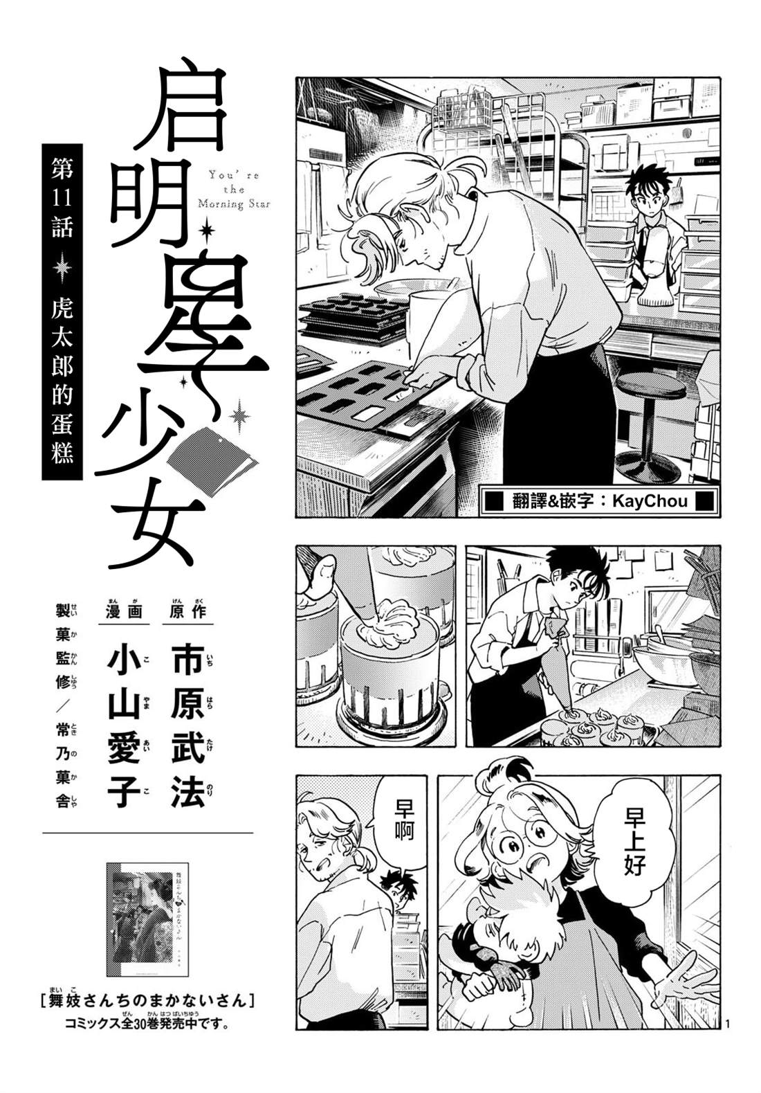 第11话0