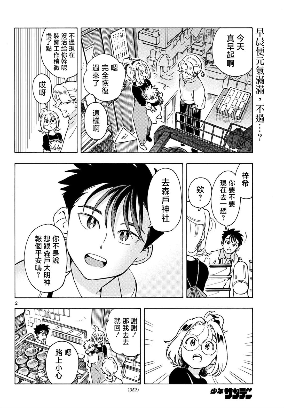 第11话1