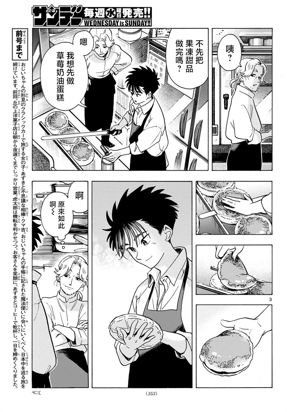 第11话2