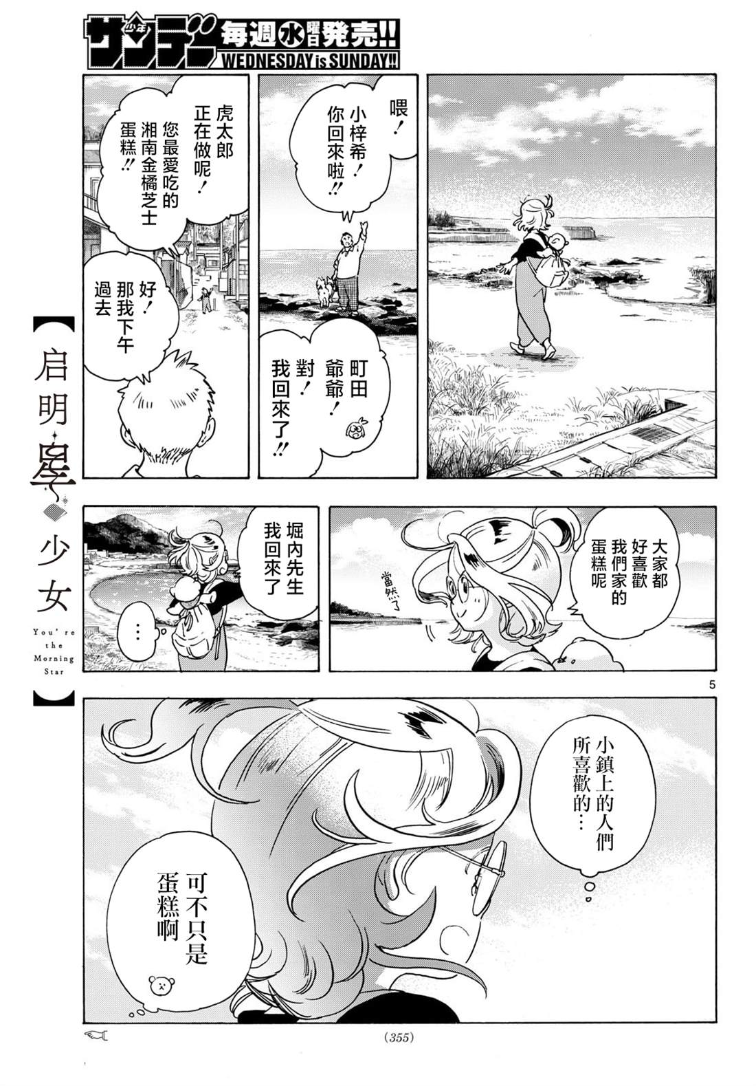 第11话4