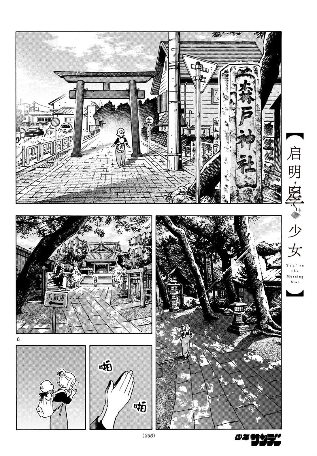 第11话5