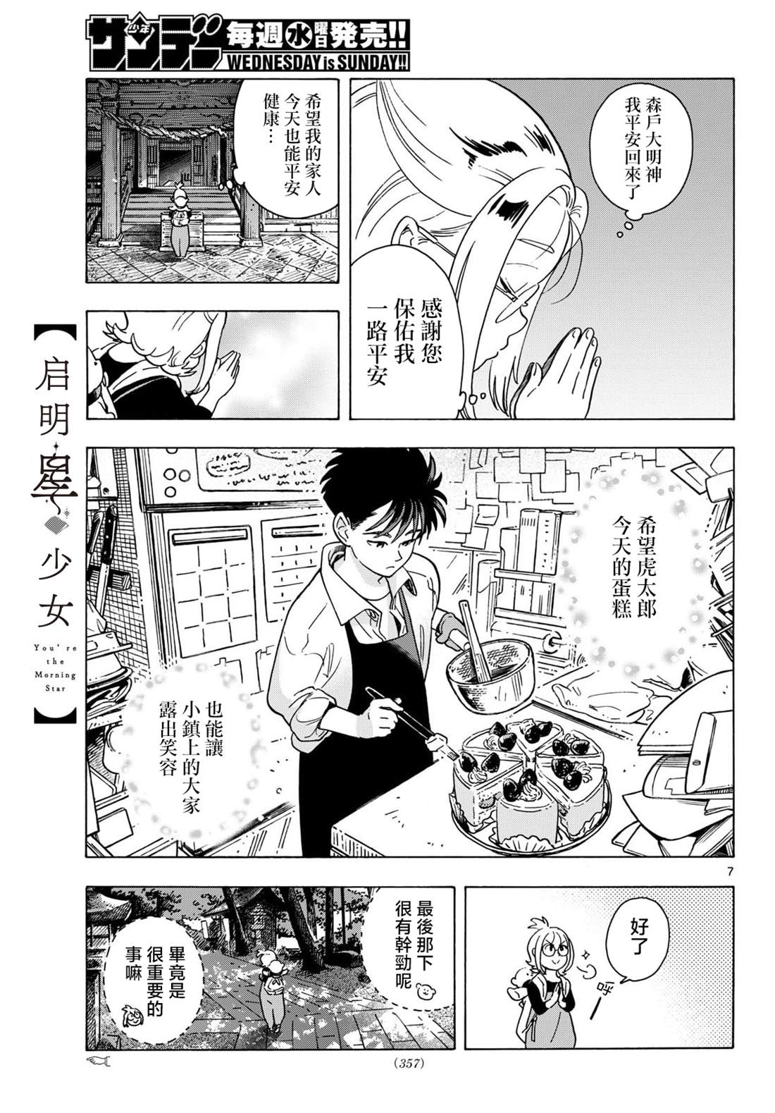 第11话6
