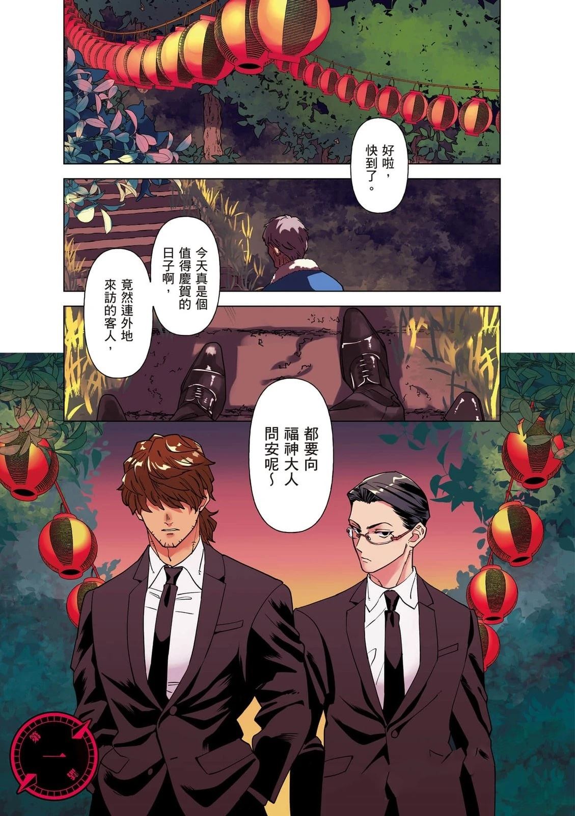 第1卷1