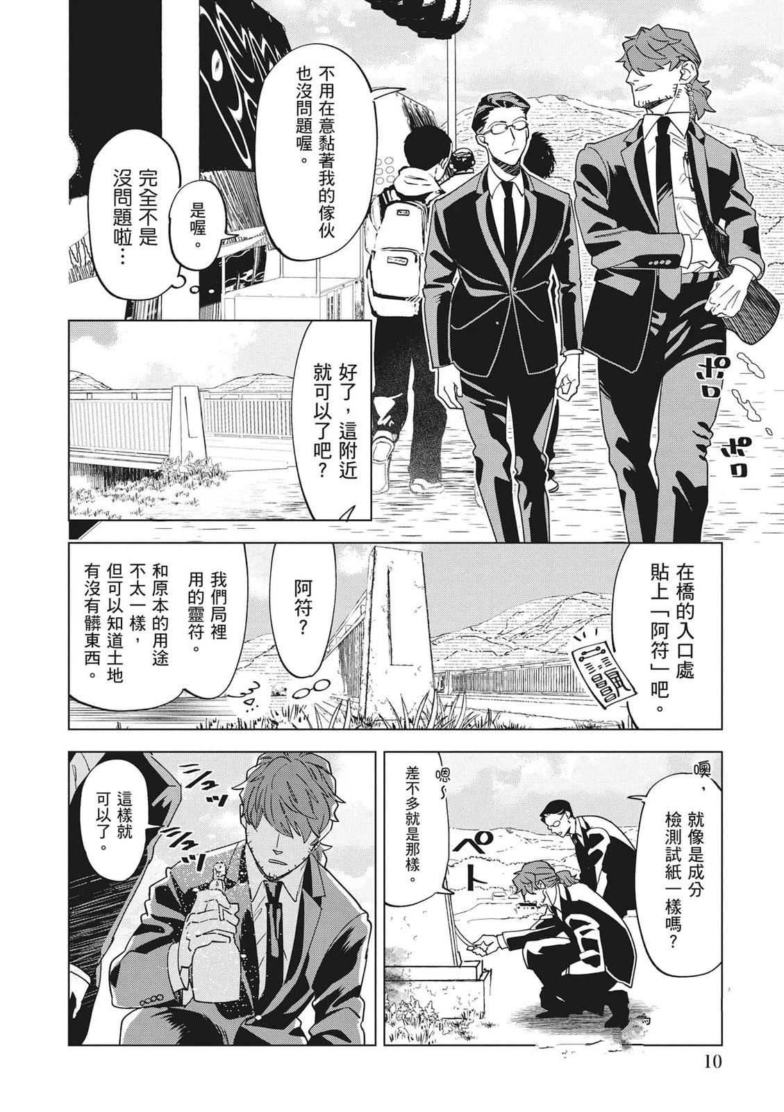 第1卷10