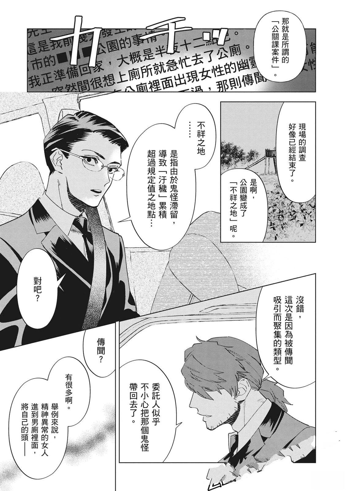 第1卷101