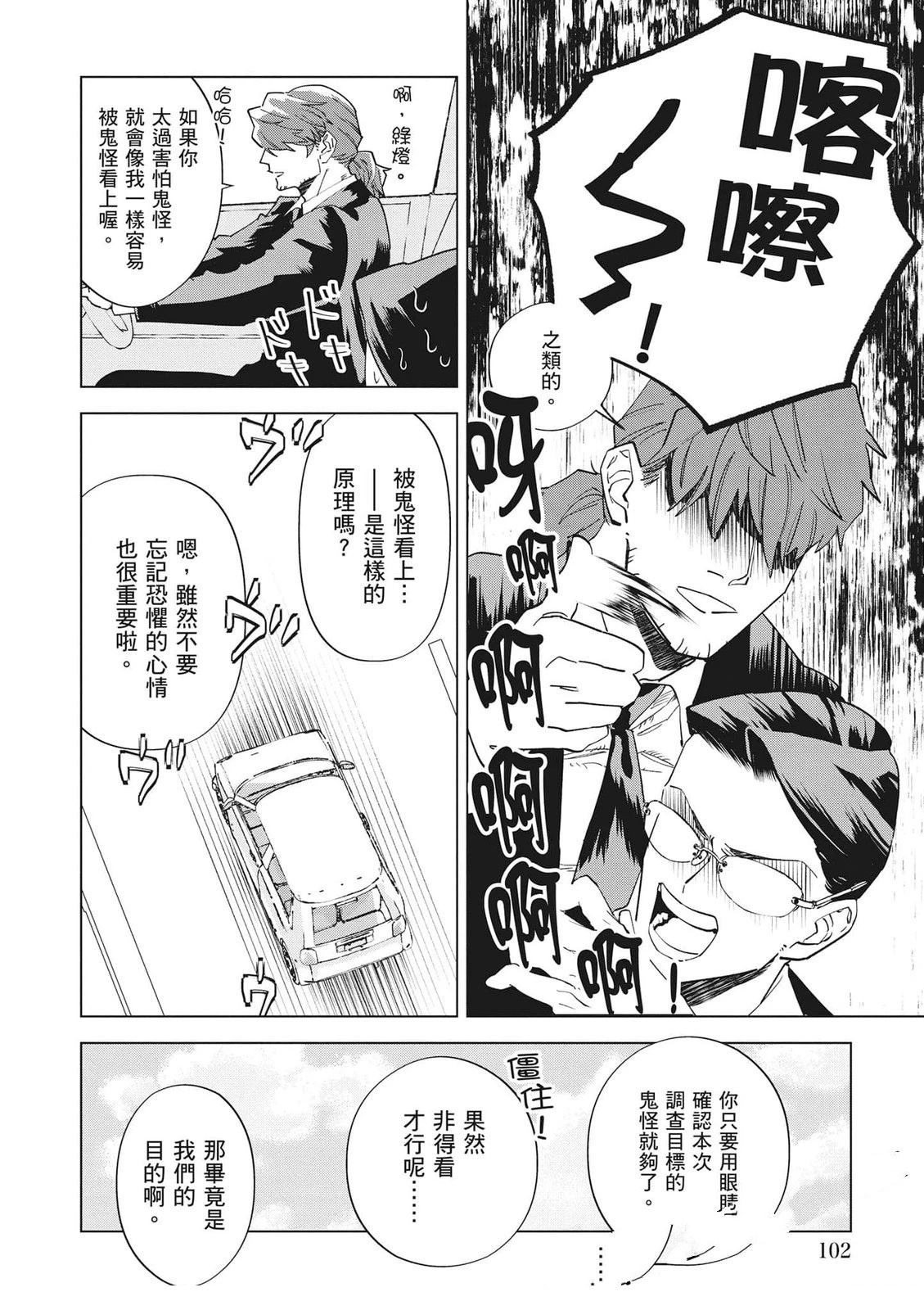 第1卷102