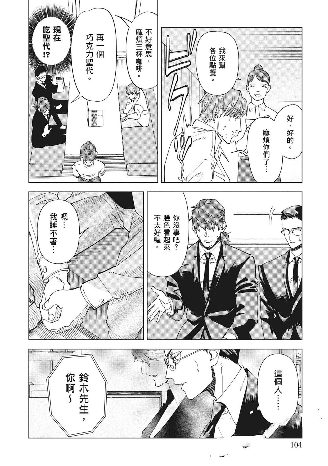 第1卷104