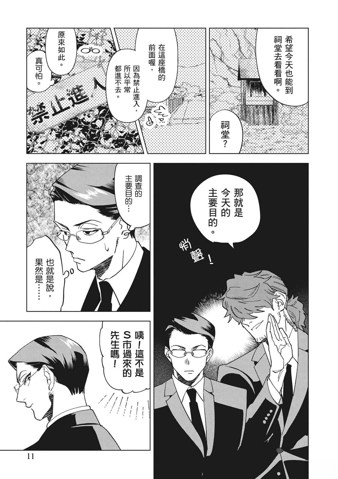 第1卷11