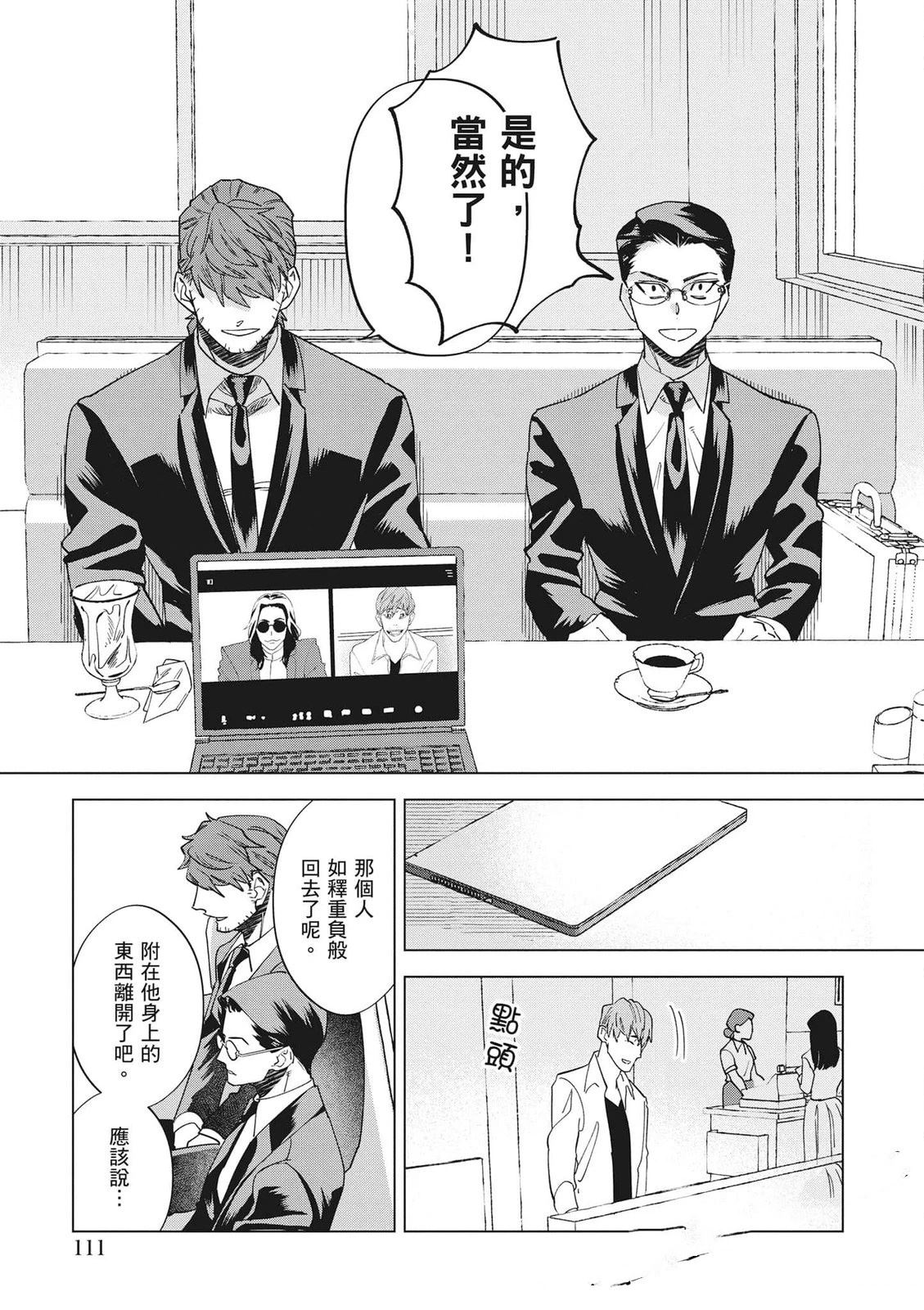 第1卷111
