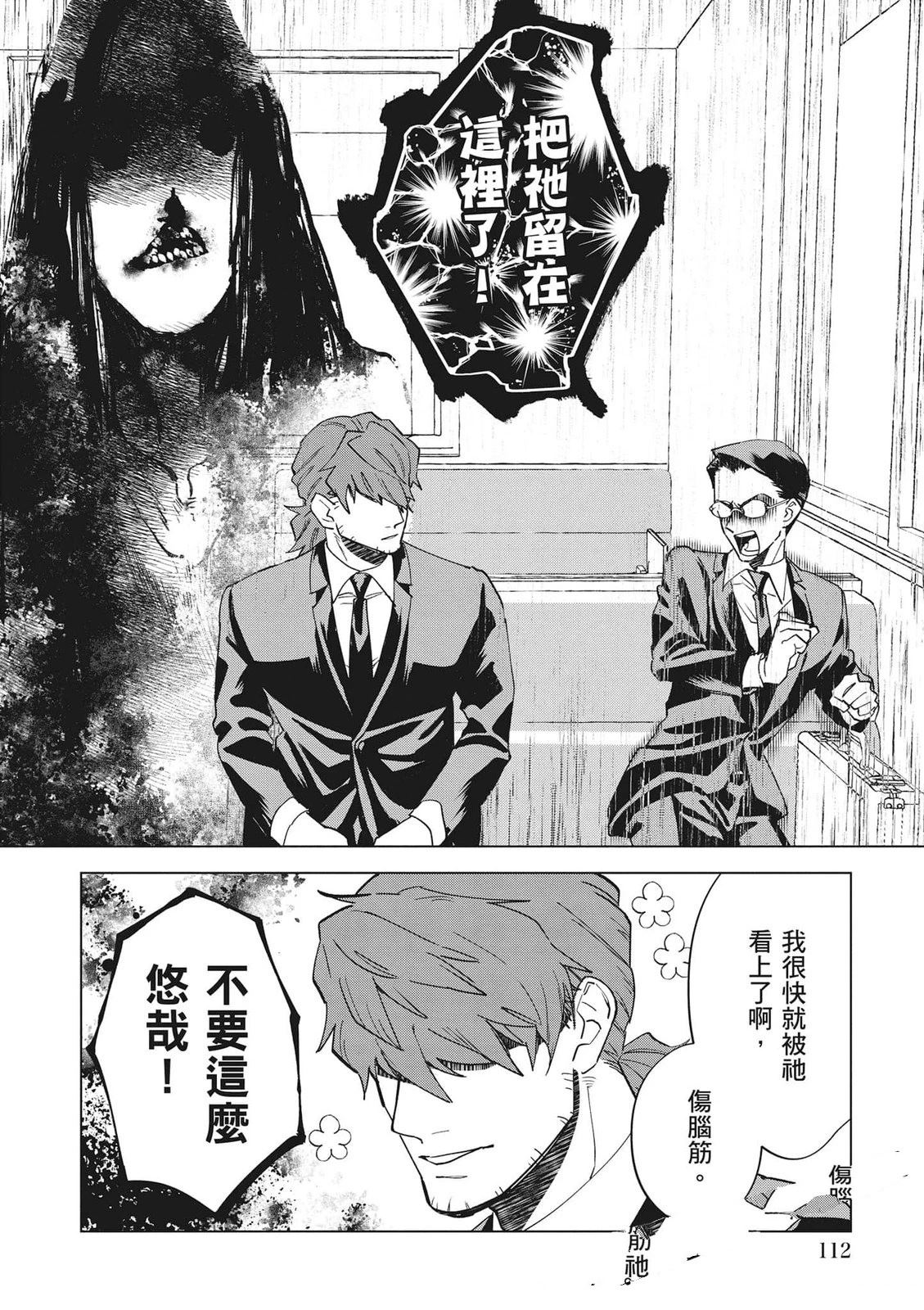 第1卷112