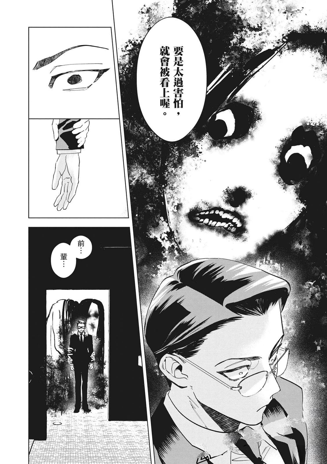 第1卷118