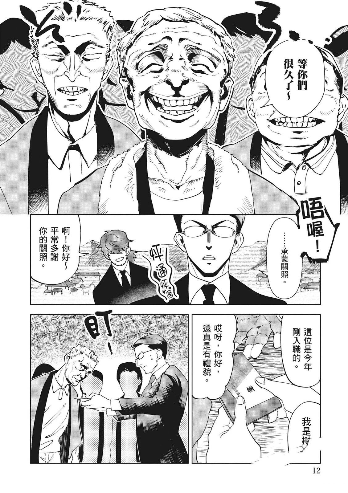 第1卷12