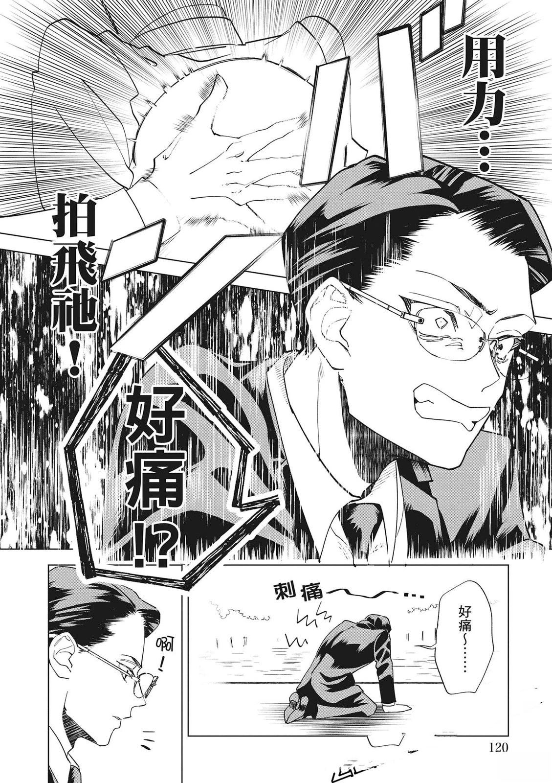 第1卷120