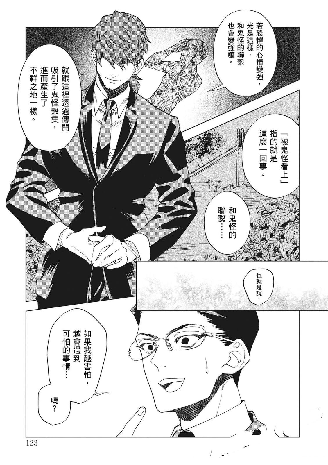 第1卷123