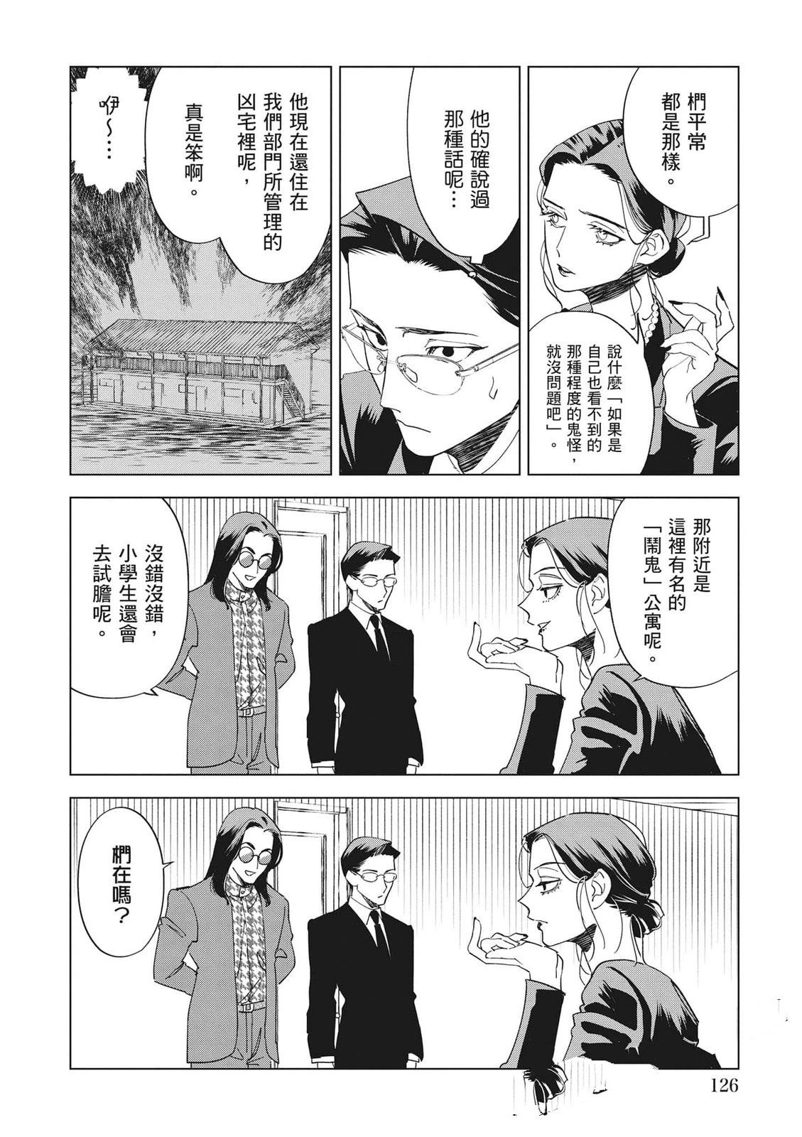第1卷126