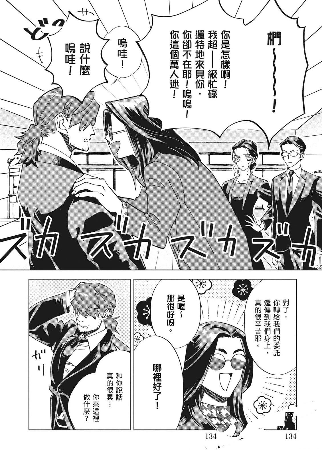 第1卷134