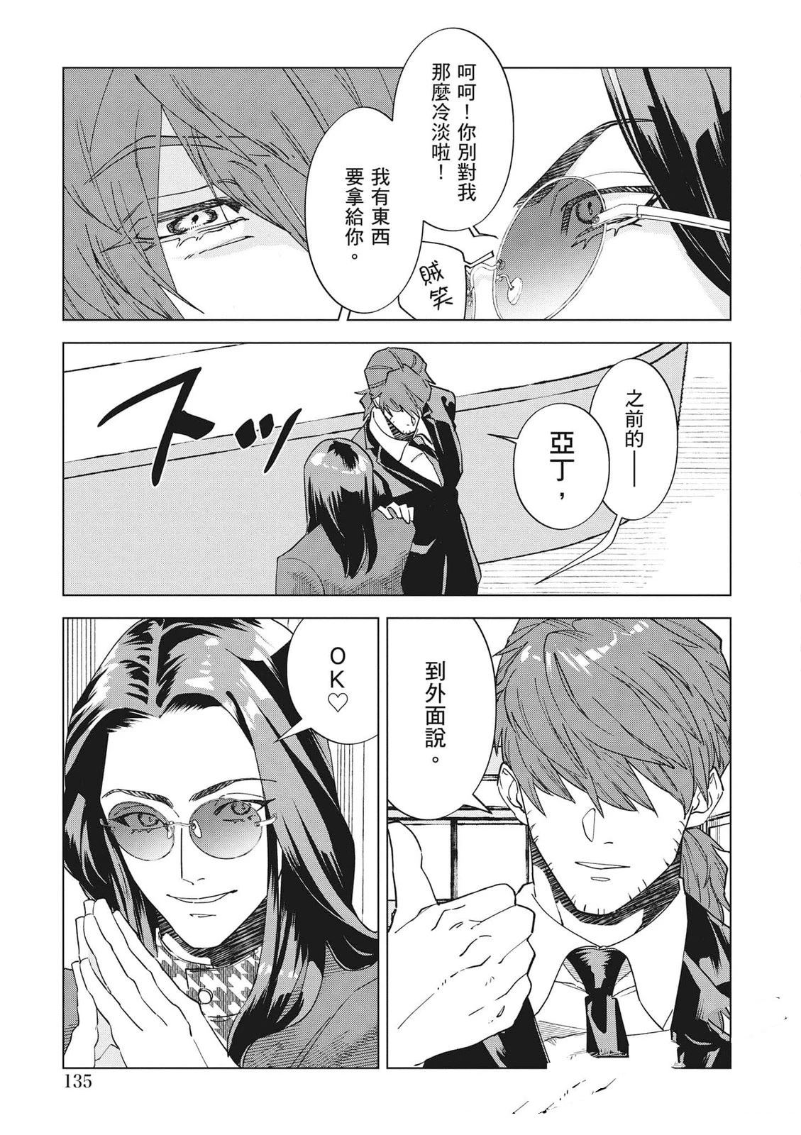 第1卷135