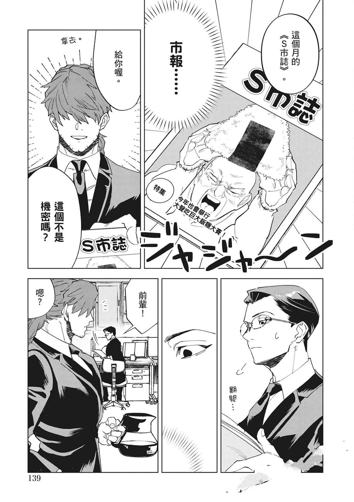 第1卷139