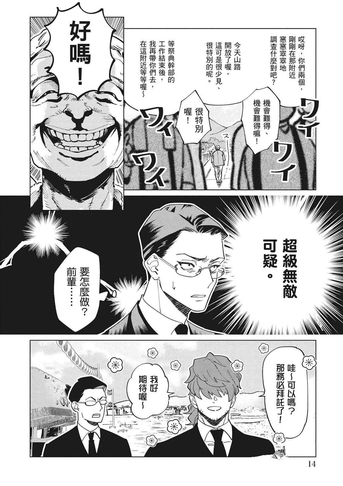 第1卷14