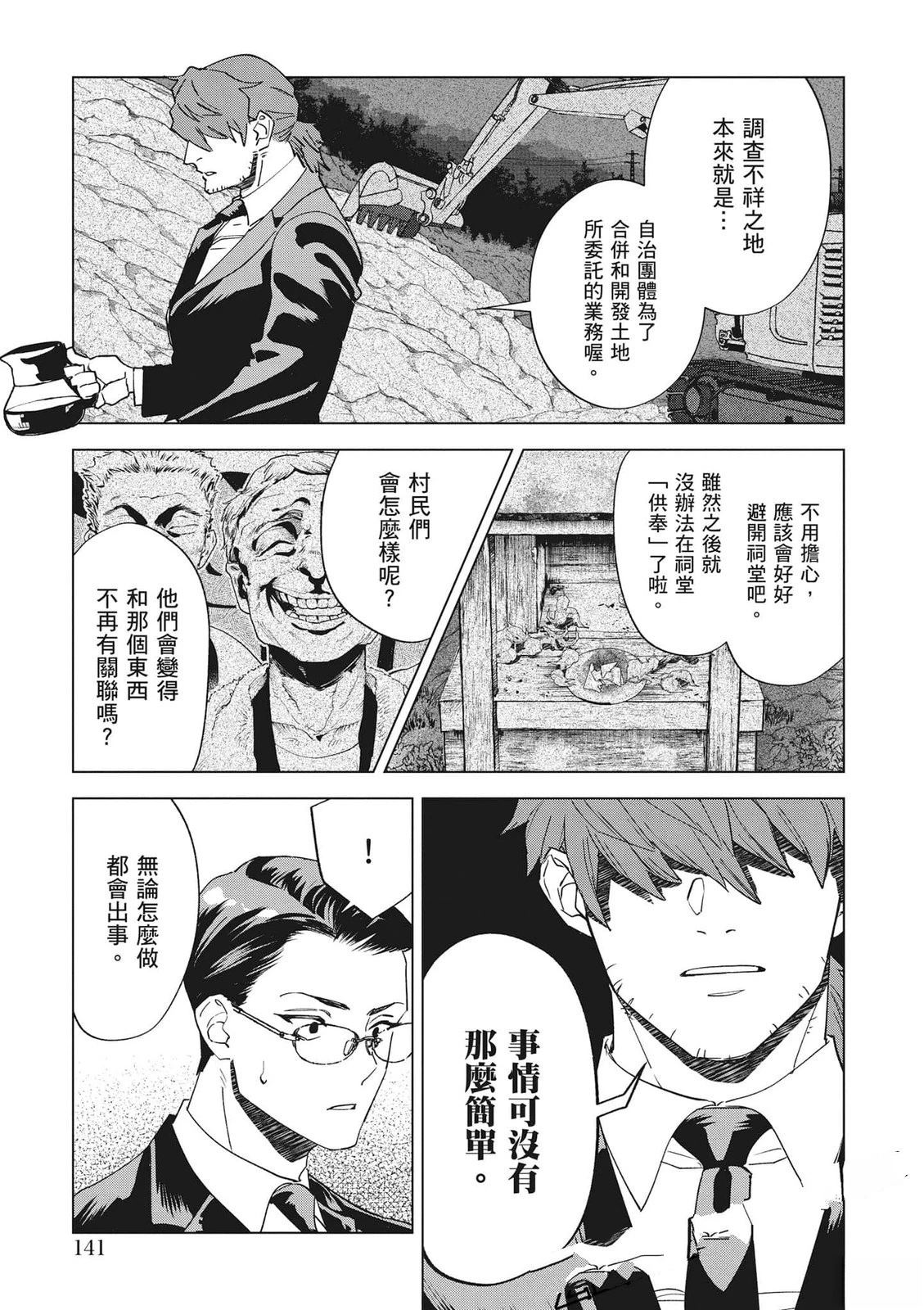 第1卷141
