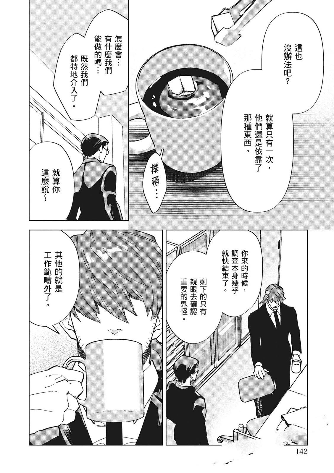 第1卷142