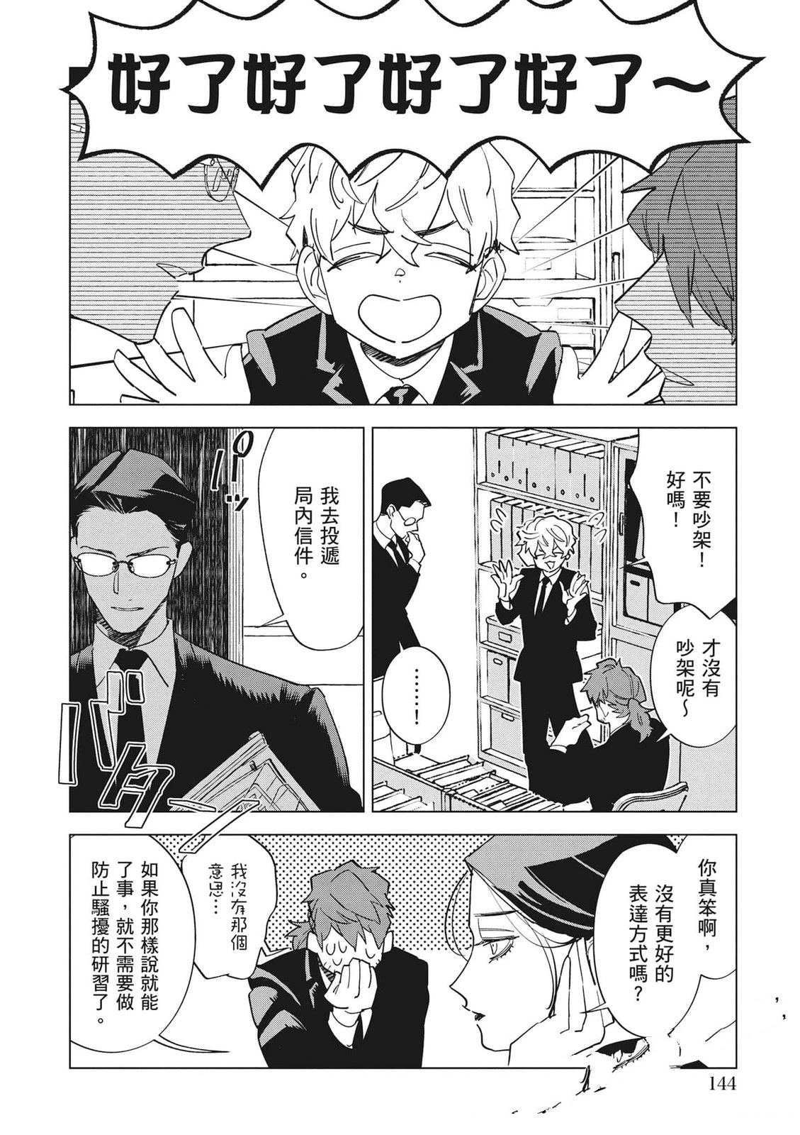 第1卷144