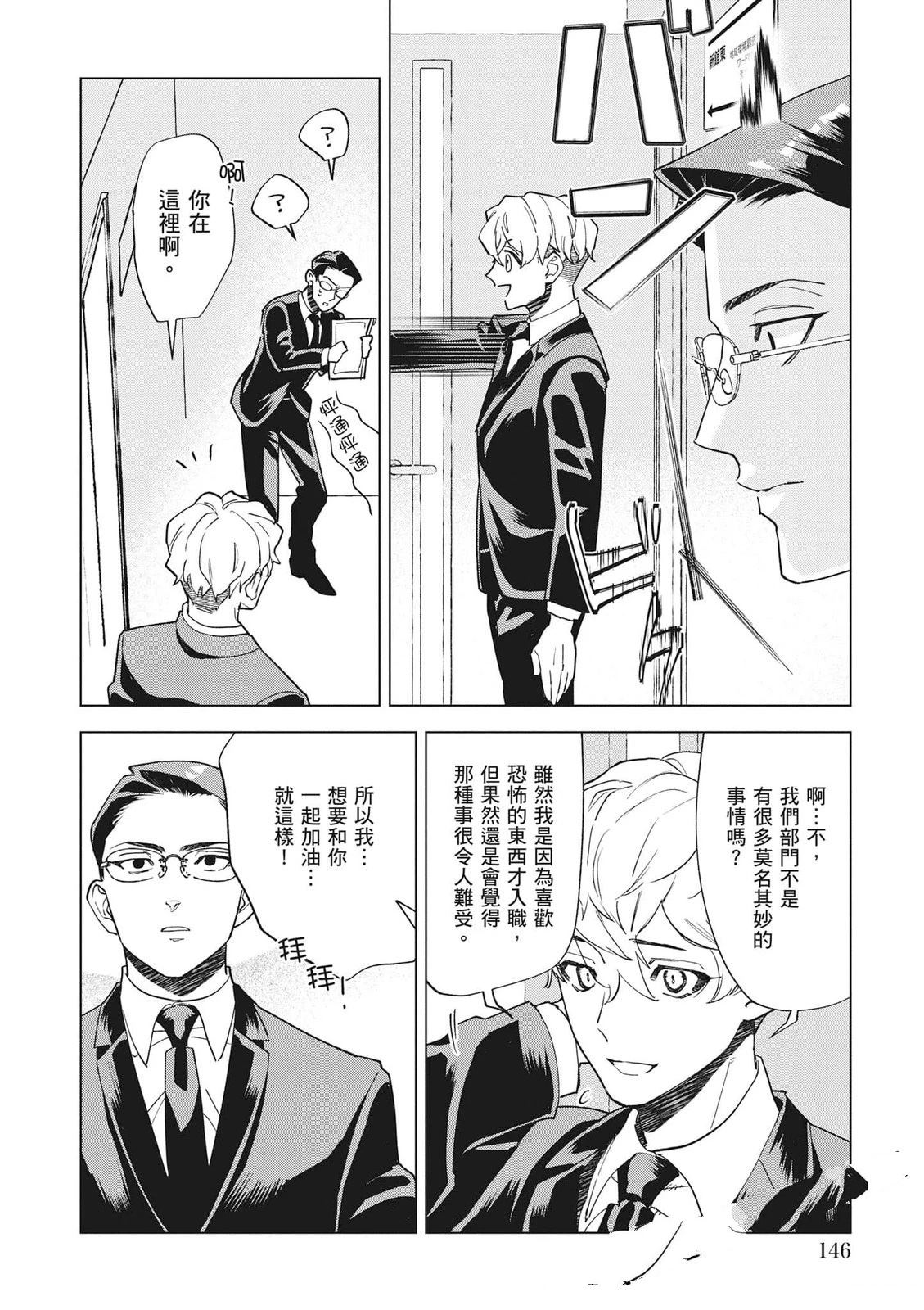 第1卷146