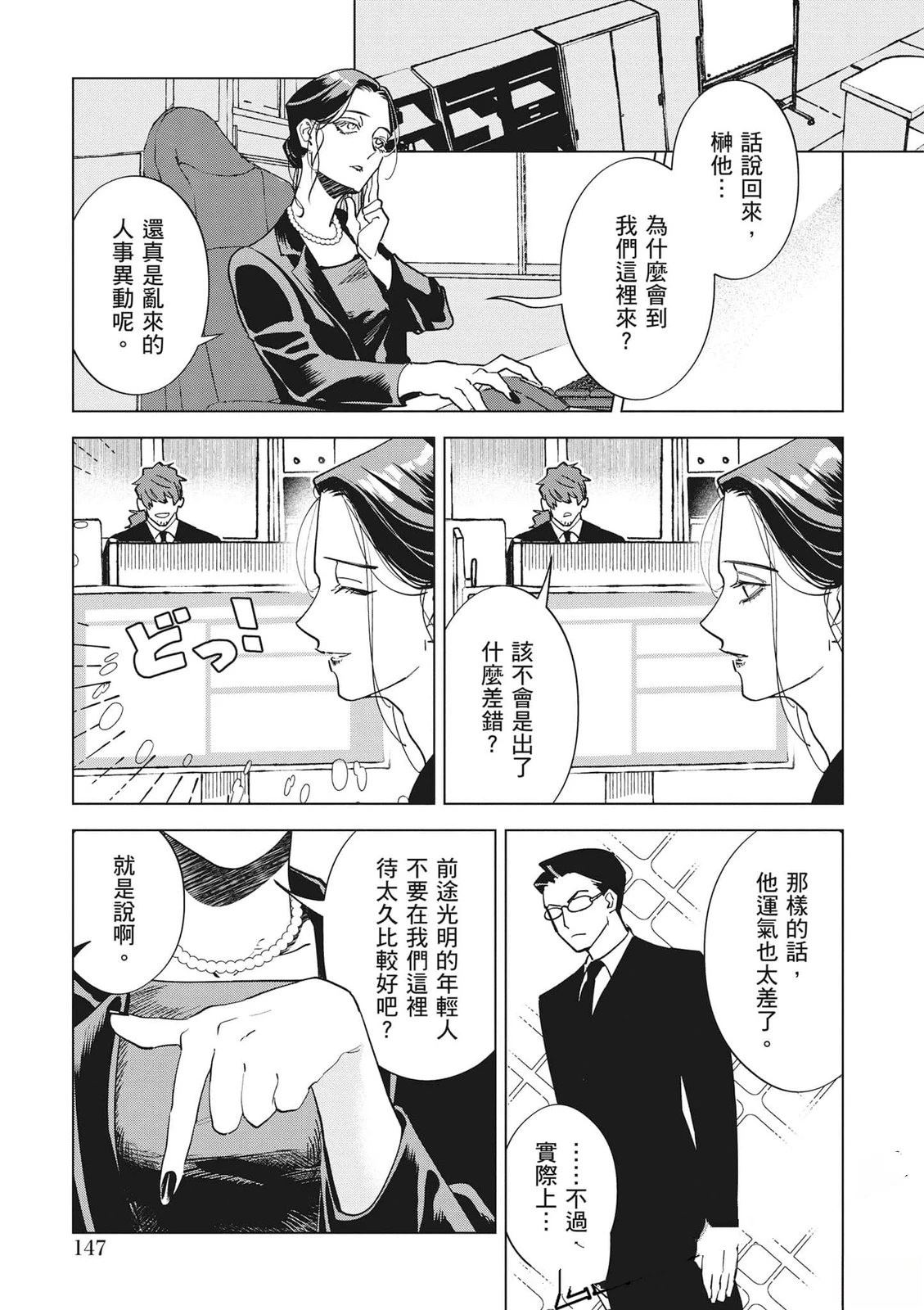 第1卷147