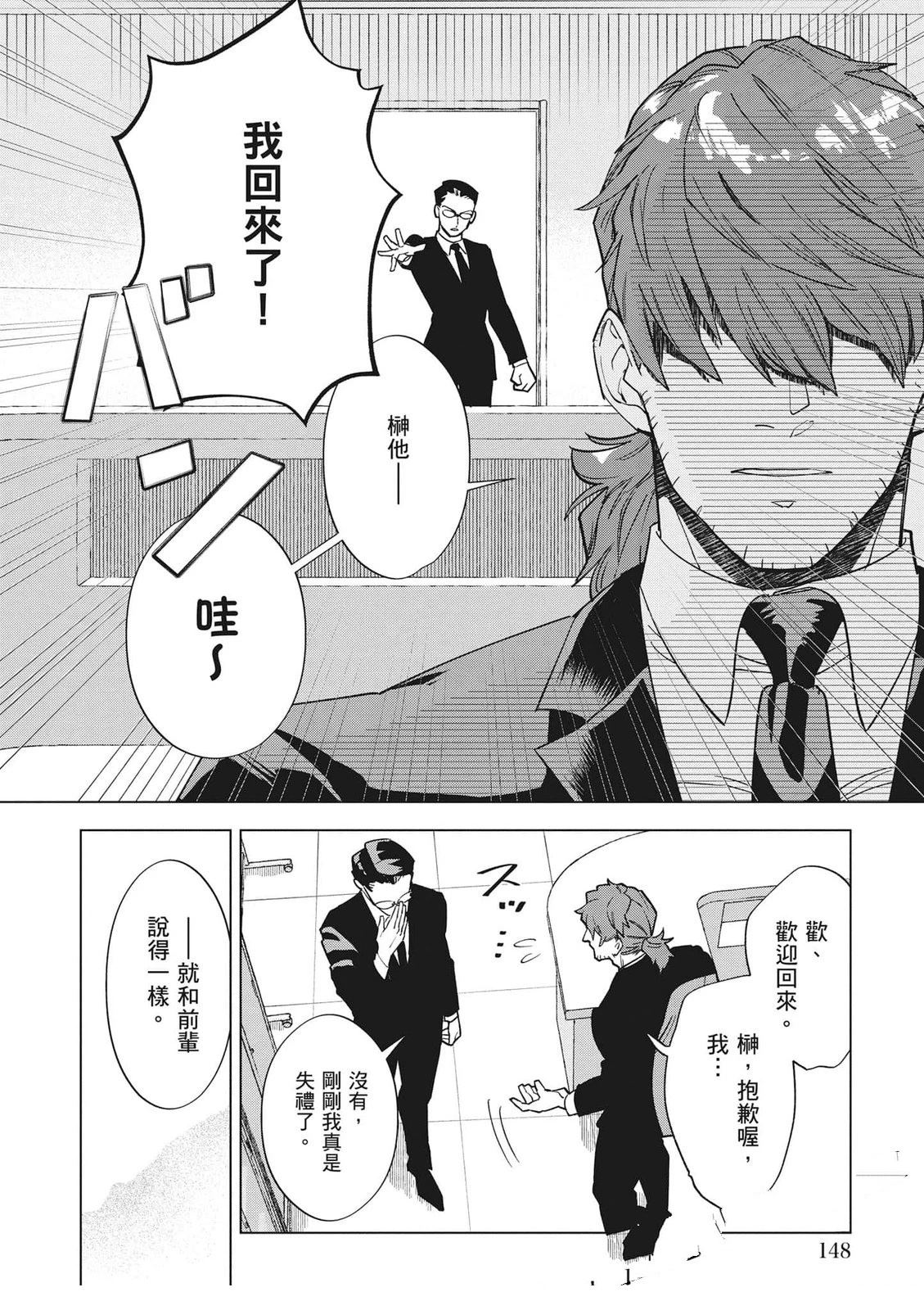 第1卷148