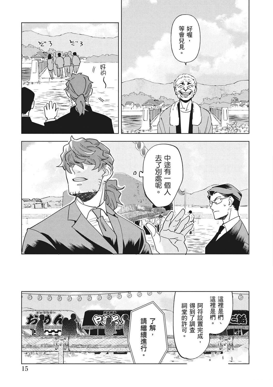 第1卷15
