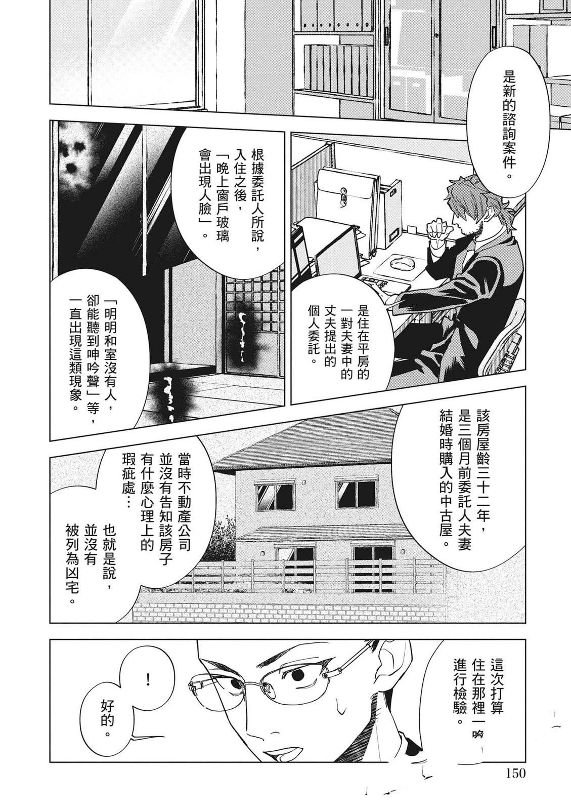 第1卷150