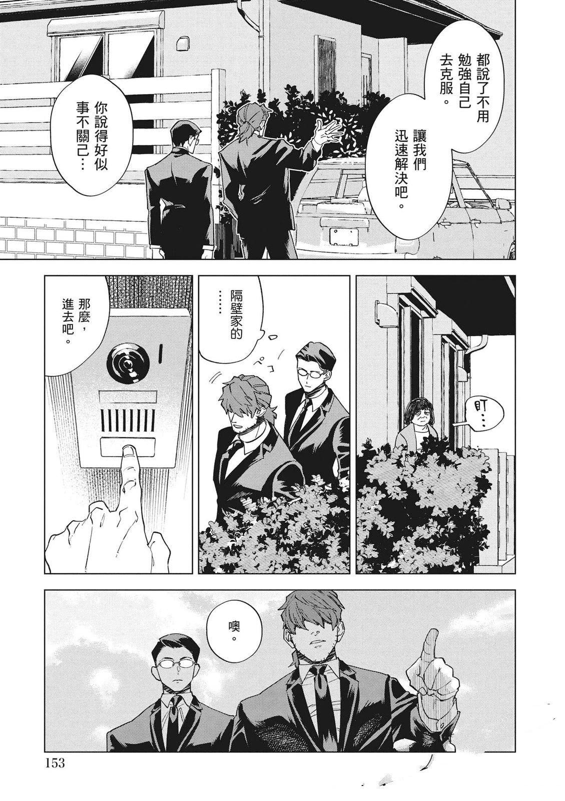 第1卷153