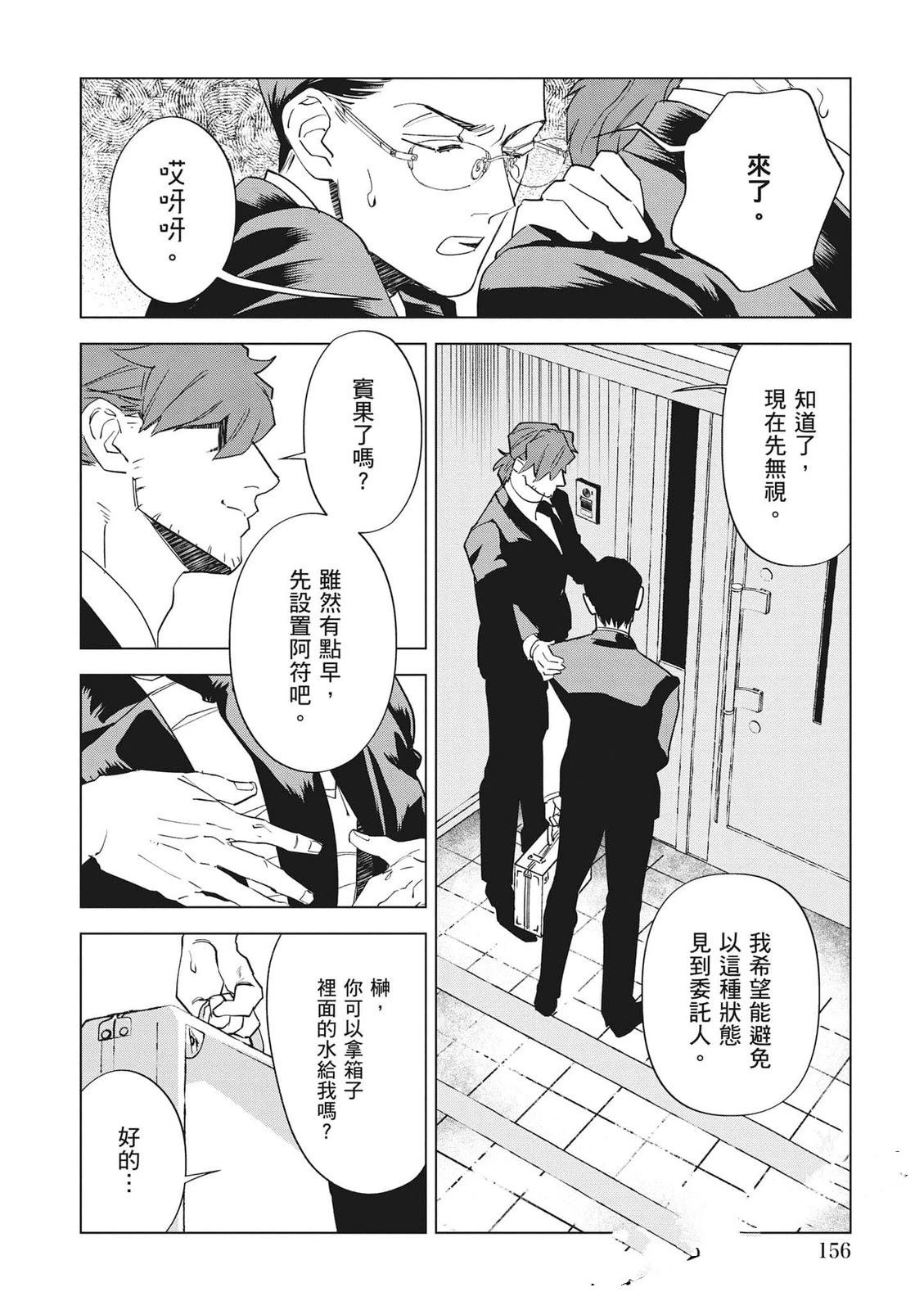 第1卷156