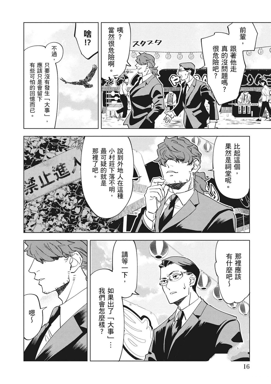 第1卷16
