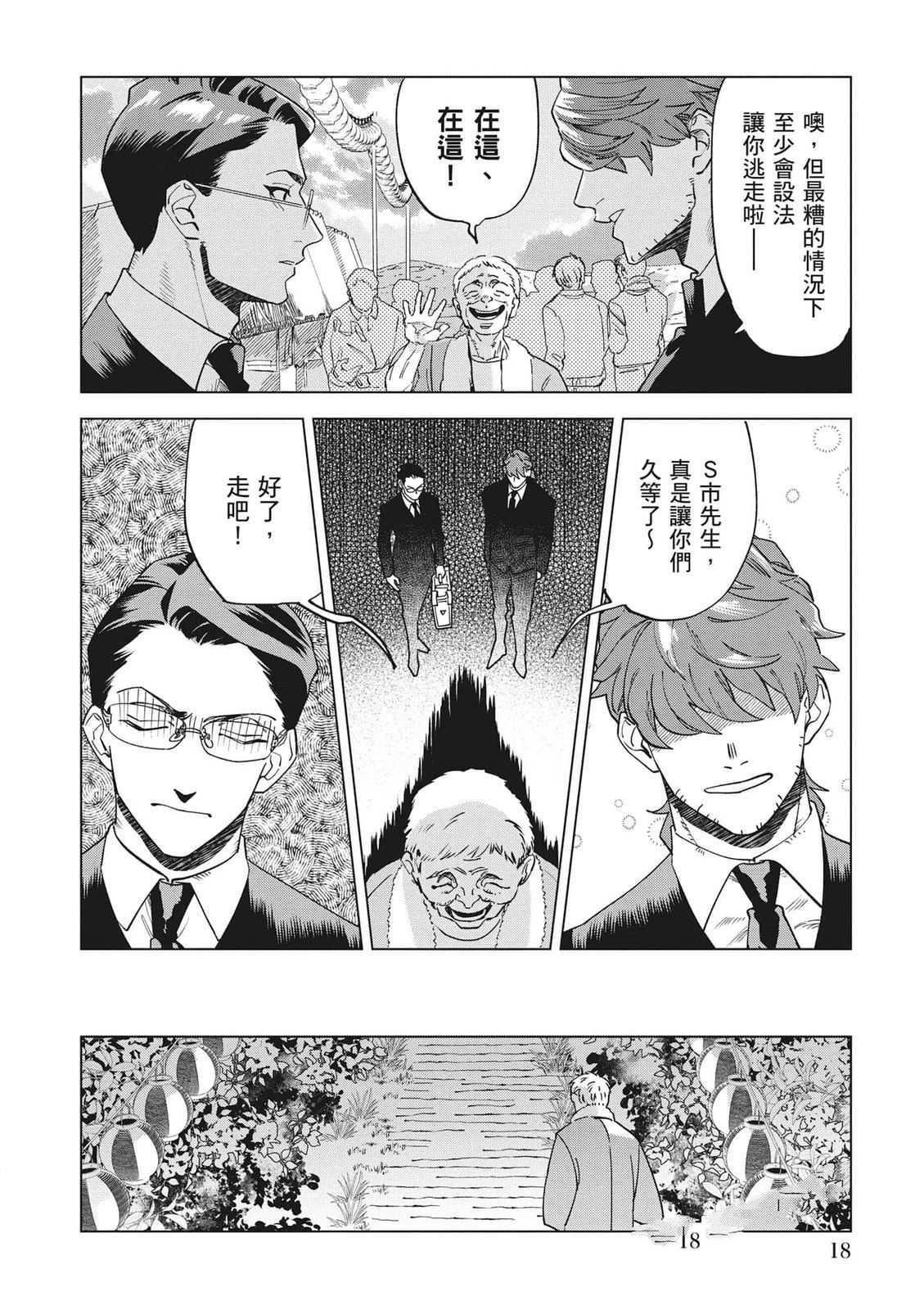 第1卷18