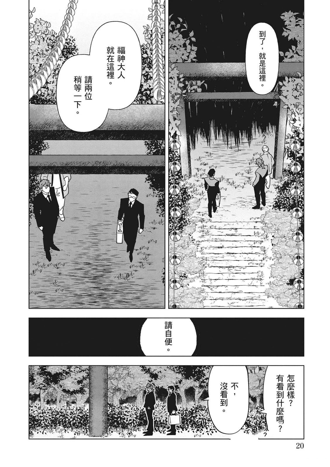 第1卷20